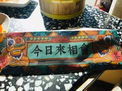 -金香匯晚茶(浑南店)