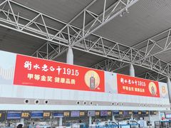 -石家庄正定国际机场-T2航站楼