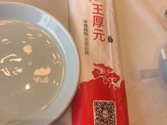 -王厚元饺子·辽菜·烤鸭(工会大厦店)