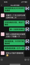 -More摩尔医美の注射线雕光电中心
