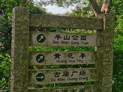 -水濂山森林公园