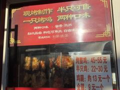 -金冠烤香鸡