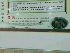 -邵顺兴锅盖面(金山宝地店)