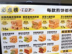 -虎头军八种杂粮煎饼(朝阳门店)