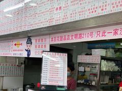 门面-百花传统甜品店(原址店)