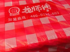 -龙师傅卤炒(天马店)