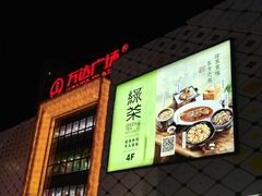 -万达广场(惠州大亚湾店)