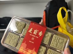 -洛阳麦盛斋糕点店(中州路店)