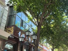 -华梅西餐厅(哈尔滨中央大街店)