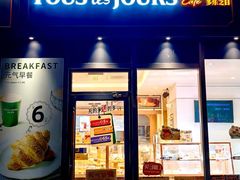 -多乐之日(田林东路店)