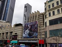 -大光明电影院(南京西路店)