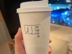 -阿嬷手作(成都万象城店)