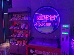 -星聚会KTV X PARTY K(上海东方渔人码头店)
