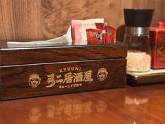 -弓二·烧鸟居酒屋(财富购物中心店)