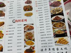 -酒肉门孔府菜(曲阜游客中心店)