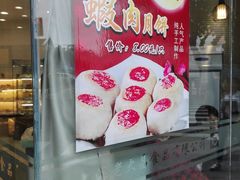 -老大昌(淮海中路店)