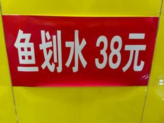 -好妹酸菜鱼馆(龙江店)