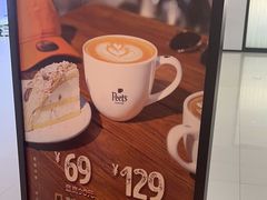 -Peet's 皮爷咖啡(乐峰店)