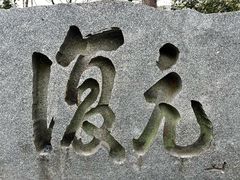-天龙寺