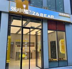 -张小熊连锁轻医美