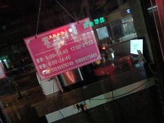 -夏家合汁(天润花园小区店)