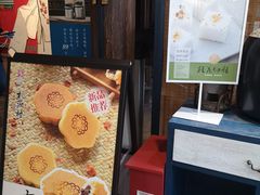 -桃源村(老门东店)