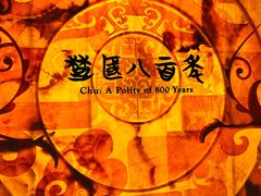 -湖北省博物馆