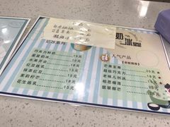 -星星奶冰·汤圆(甘肃路店)
