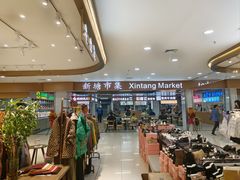 -世纪联华(杭州新塘路店)