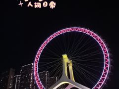 -天津之眼摩天轮