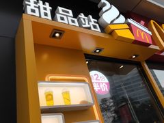 门面-麦当劳(望京国际商业中心店)