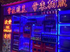 -李常在重庆火锅(合川总店)