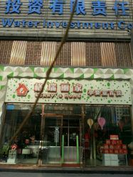 -格瑞丽家(张掖路店)