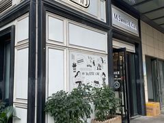 -姆们M Sweetie Cake(三里屯店)