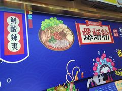 -螺大蛳柳州螺蛳粉·火锅·热干面(西城永捷店)