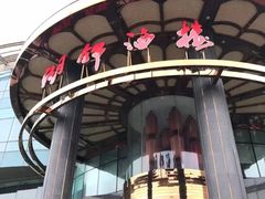 -湖锦酒楼·31年地道湖北菜(黄鹤楼店)