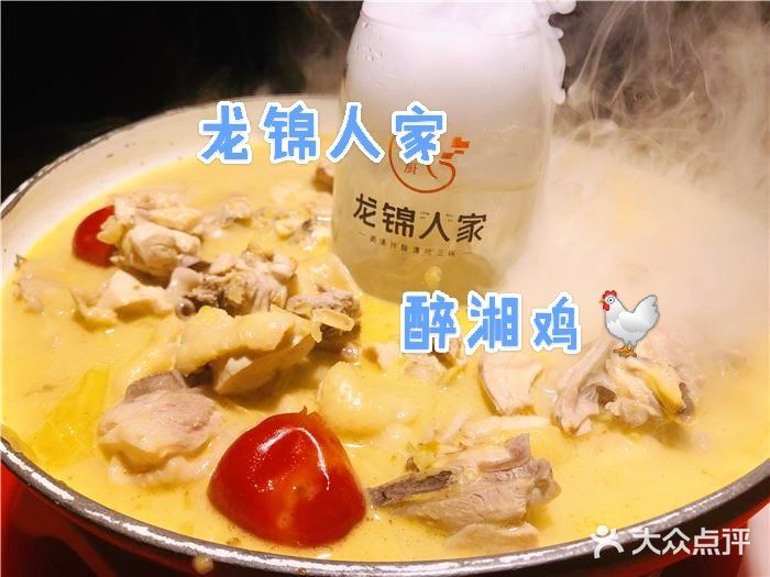 五一广场绝绝子的醉湘鸡~