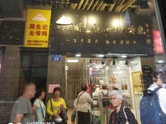 -周生记太爷鸡(文明路店)