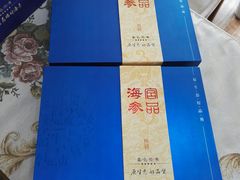 -宫品海参专卖店(黄浦老西门店)