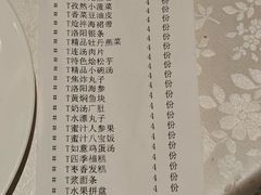 -洛阳水席园