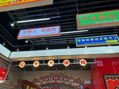 -堂堂小伙夫·辽宁小吃大排档(京西大悦城店)