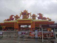 -武汉园博园(武汉自然博物馆)