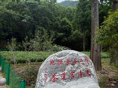 -青岛崂山太清宫