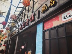 门面-凤城·食都