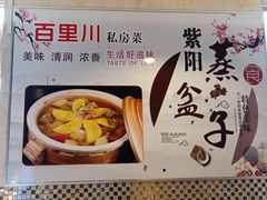 -百里川私房菜(丰登北路店)