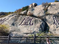 -北京凤凰岭