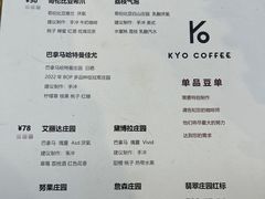 -KYO COFFEE(胶州路店)