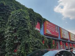 -即墨老公社·海肠捞饭大王(古城店)