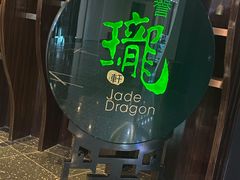 -誉珑轩