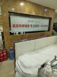 -悟空祛痘·诺奖技术专业店